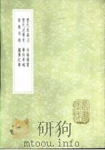 胪传纪事 1985 PDF电子版封面 17018·151 缪彤著