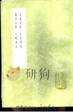 罗浮幻质   1985  PDF电子版封面  17018·151  周履靖编辑 