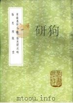 脉望 1985 PDF电子版封面 17018·151 赵台鼎著