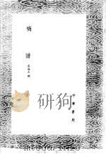 梅谱 1985 PDF电子版封面 17018·151 范成大撰