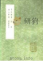 蒙斋笔谈 1991 PDF电子版封面 7101008941 郑景望撰