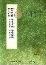 南烬纪闻录   1991  PDF电子版封面  7101008941  辛弃疾著 