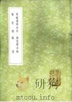 南岳遇师本末（1985 PDF版）