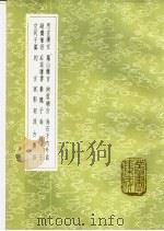 凝斋笔语 1985 PDF电子版封面 17018·151 王鸿儒撰