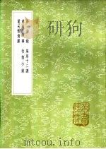 屏居十二课（1985 PDF版）