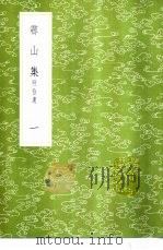 齐山集 附拾遗 1-2册 1985 PDF电子版封面 17018·151 林景熙撰