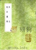 钱法纂要（1985 PDF版）