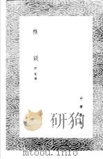 樵谈   1985  PDF电子版封面  17018·151  许棐撰 