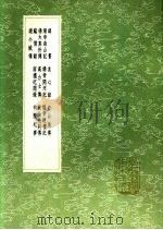 窃愤录  续录   1991  PDF电子版封面  7101008941  辛弃疾著 