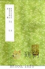 勤有堂随录   1985  PDF电子版封面  17018·151  陈栎著 