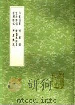 清尊录   1991  PDF电子版封面  7101008941  宋廉宣 