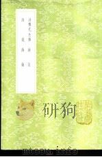 诗论   1985  PDF电子版封面  17018·151  程大昌著 