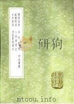 水西会语 1985 PDF电子版封面 17018·151 查铎著