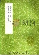 说叩 1991 PDF电子版封面 7101008941 叶抱崧