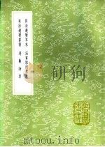 算法通变本末 1985 PDF电子版封面 17018·151 杨辉编集