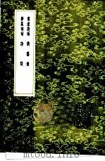 谈艺 1991 PDF电子版封面 7101008941 徐祯卿撰