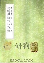 天文占验（1985 PDF版）