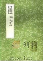 椭圜术 1991 PDF电子版封面 7101008941 项名达