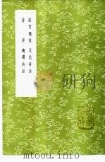 吴氏诗话（1985 PDF版）