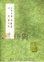续史疑   1991  PDF电子版封面  7101008941  张一卿著 
