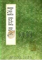 杨太真外传   1991  PDF电子版封面  7101008941  乐史著 