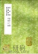 怡情小录 1985 PDF电子版封面 17018·151 马大年述