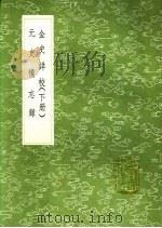 元史备忘录 1991 PDF电子版封面 7101008941 王光鲁编