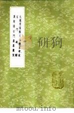 元魏荧阳郑文公摩崖碑跋（1985 PDF版）