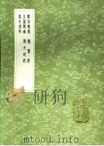 圜容较义   1991  PDF电子版封面  7101008941  李之藻译 