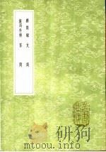 杂问录 1991 PDF电子版封面 7101008941 唐枢著