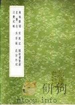 逐鹿记（1991 PDF版）