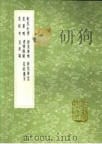 煮粥条议 1991 PDF电子版封面 7101008941 陈继儒著