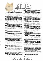 坦克发动机的结构组成   1955  PDF电子版封面    苏联机器制造百科全书编辑委员会编；林曦，邓锡予译 