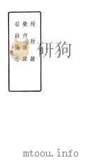 羯鼓录·乐府杂录·碧鸡漫志 1957 PDF电子版封面 (唐)南卓,(唐)段安节,王灼