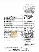 《中国计算机用户》1994合订本  第8期（1994 PDF版）