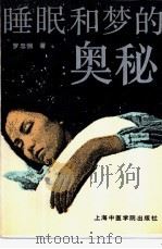 醋与人体健康   1989  PDF电子版封面  7800442950  曲国斌，张义东编译 