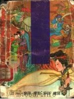 塞外飞龙 下 1989 PDF电子版封面 7805351015 古龙增删,标点,评注,续写