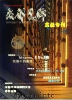 成都装饰 PDF电子版封面