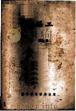 桥涵工 1953 PDF电子版封面 吕谌编