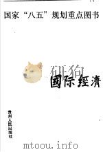 版权国际惯例   1994  PDF电子版封面  7221035458  郑成思著 