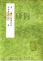 词评（1985 PDF版）