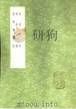 南窗纪谈（1985 PDF版）