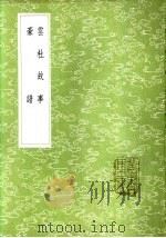 豪谱 1985 PDF电子版封面 17018·151 高承勋