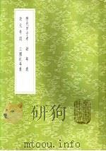 三国纪年表 1985 PDF电子版封面 17018·151 周嘉猷撰