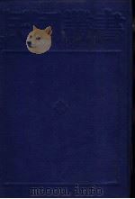 中国经济思想史 1989 PDF电子版封面 7805691797 唐庆增著