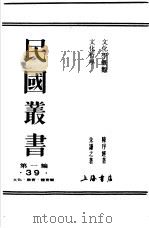 文化学概观  1（ PDF版）
