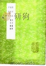 西河记 1985 PDF电子版封面 17018·151 喻归纂