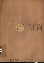 果树研究（ PDF版）
