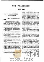 机修手册 第3卷 金属切削机床修理 第2篇 普通机床的修理 第6章 单柱立式车床的修理 上 1964 PDF电子版封面 7111034368 《机修手册》第3版编委会