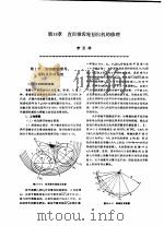 机修手册  第3卷  金属切削机床修理  第3篇  普通齿轮加工机床的修理  第18章  直齿锥齿轮刨齿机的修理  下（1964 PDF版）